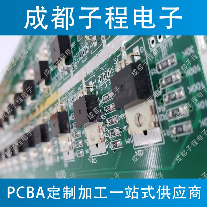 子程新輝電子-加油站控制板加工 子程新輝電子-加油站控制板加工