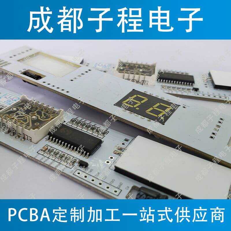 子程電子開(kāi)發(fā)板溫度控制主板