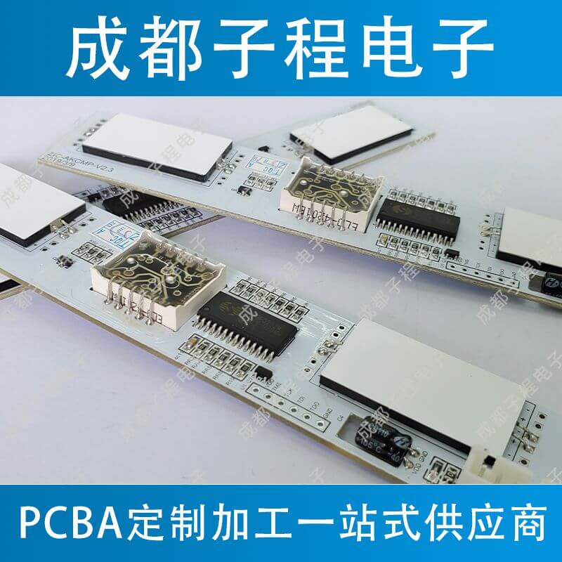 子程電子開(kāi)發(fā)板溫度控制主板