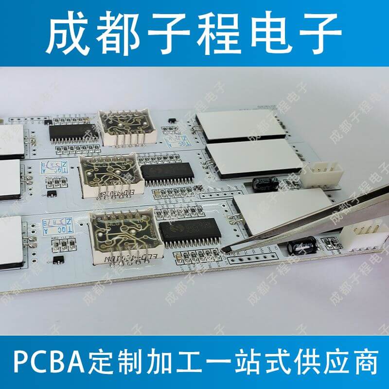 子程電子開(kāi)發(fā)板溫度控制主板