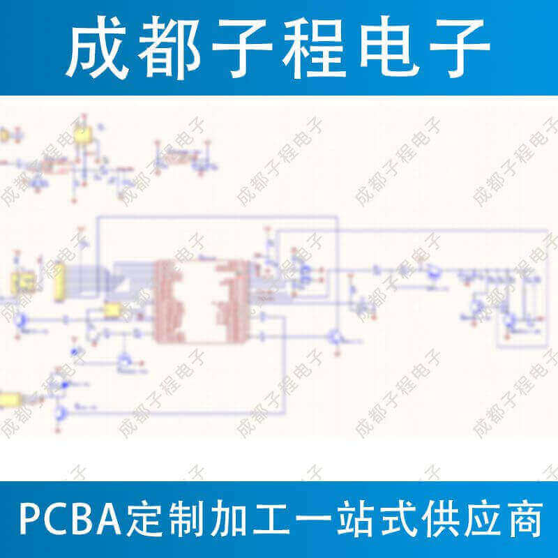 子程新輝電子-PCB抄板與PCB生產(chǎn) 子程新輝電子-PCB抄板與PCB生產(chǎn)