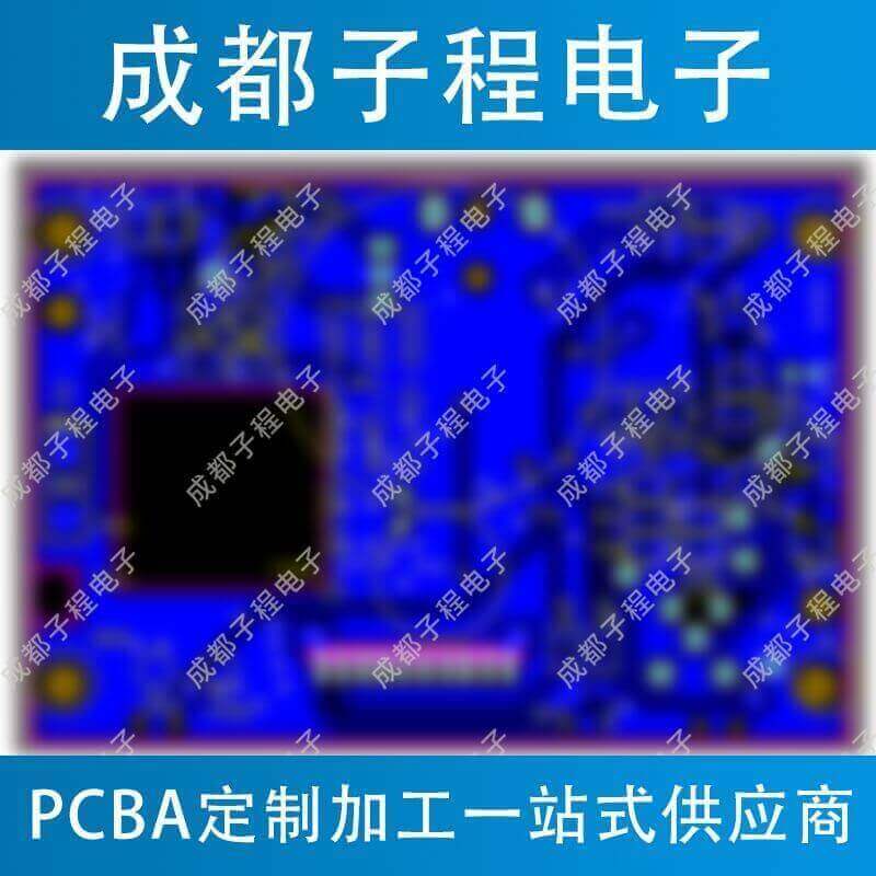 子程新輝電子-PCB抄板與PCB生產(chǎn) 子程新輝電子-PCB抄板與PCB生產(chǎn)
