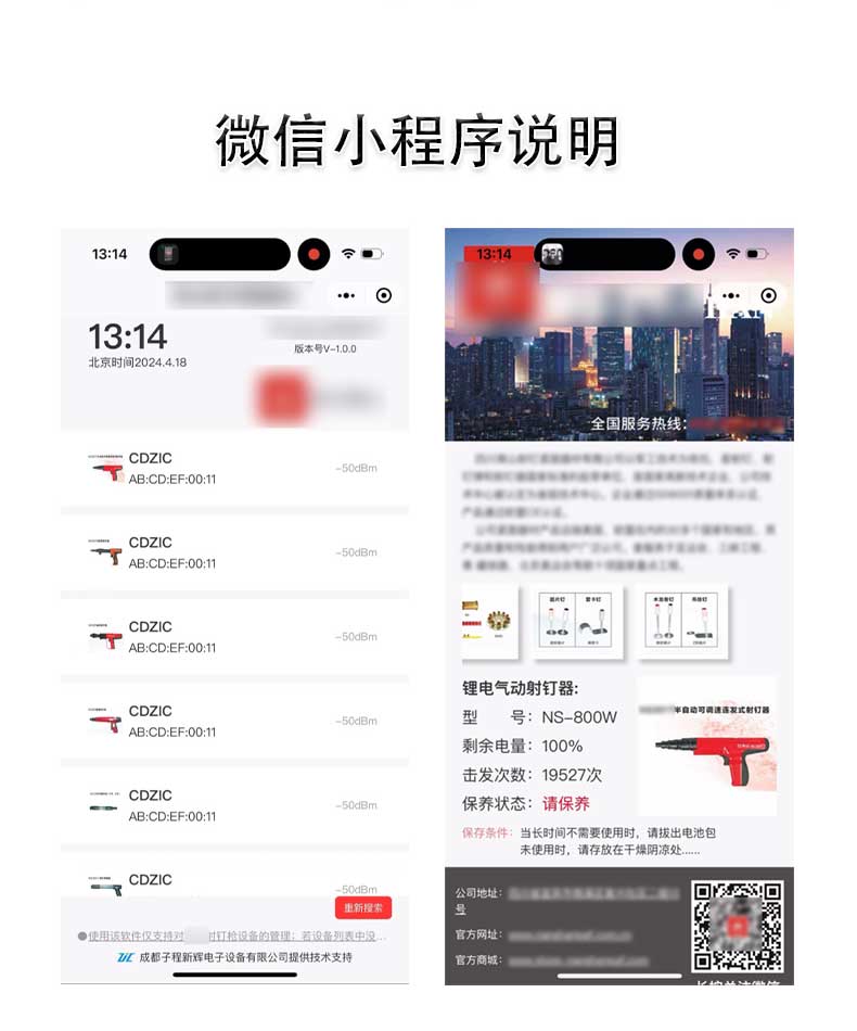 電動射釘槍電路板