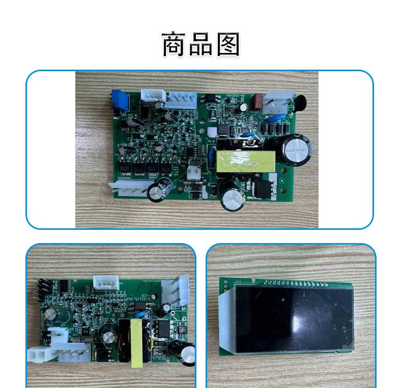 增氧機(jī)電路板